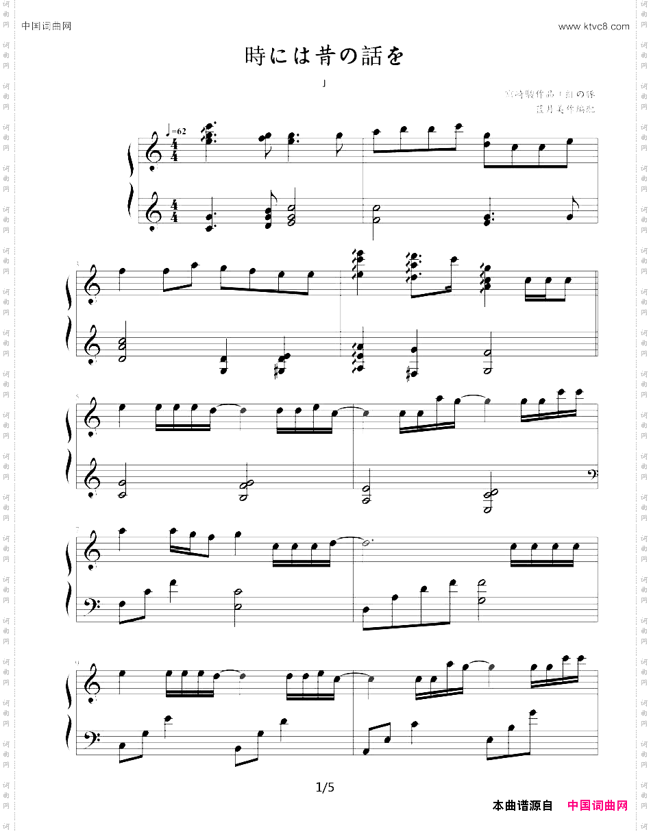 時には昔の話を《紅の豚红猪飞天红猪侠》主题曲_時には昔の話を《紅の豚 红猪飞天红猪侠》主题曲