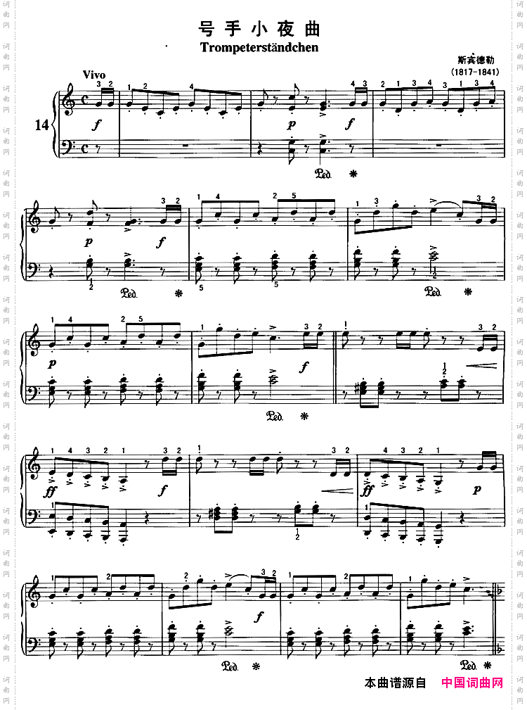 不可不弹的世界钢琴名曲：号手小夜曲