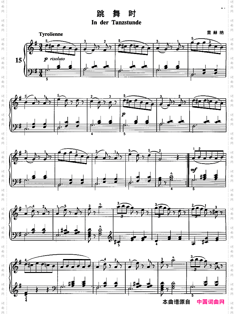 不可不弹的世界钢琴名曲：跳舞时