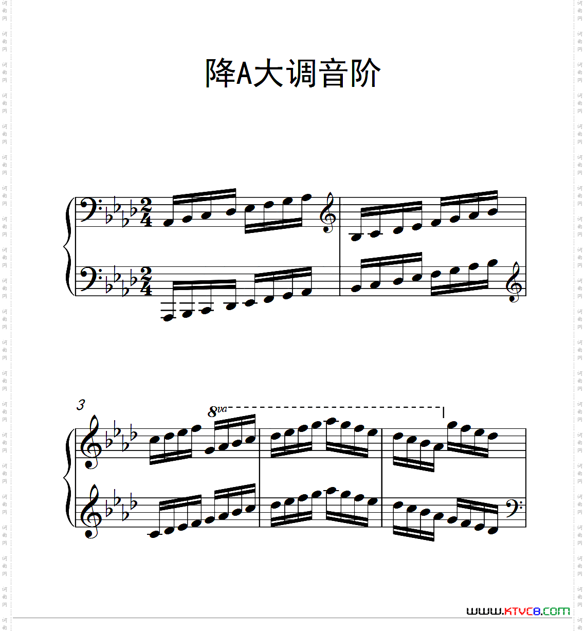 第五级 降A大调音阶（中国音乐学院钢琴考级作品1~6级）