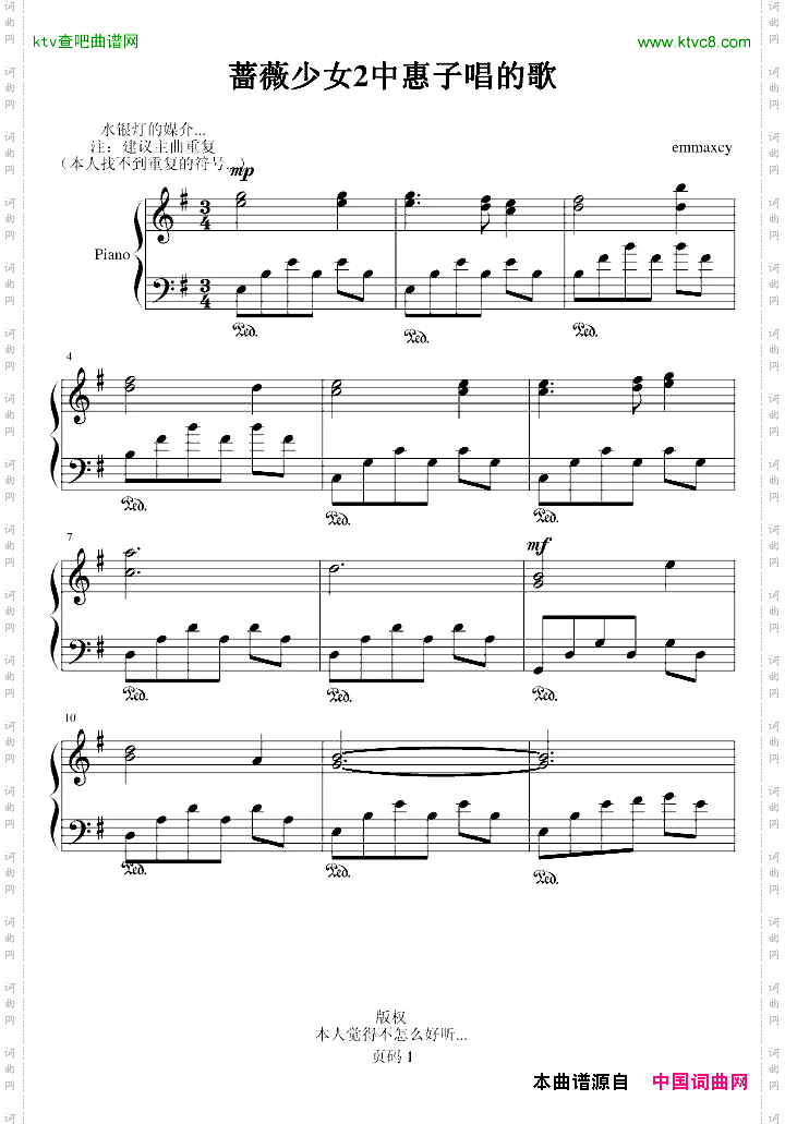 蔷薇少女2中惠子唱的歌