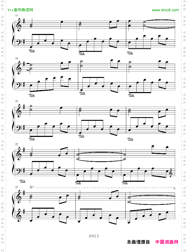 蔷薇少女2中惠子唱的歌