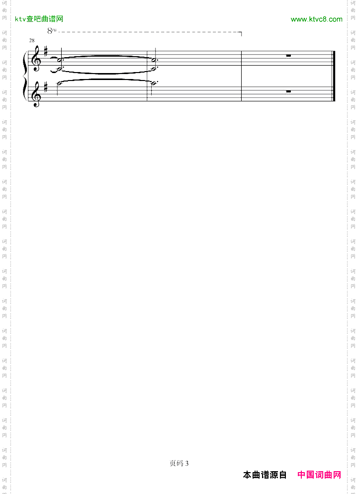 蔷薇少女2中惠子唱的歌