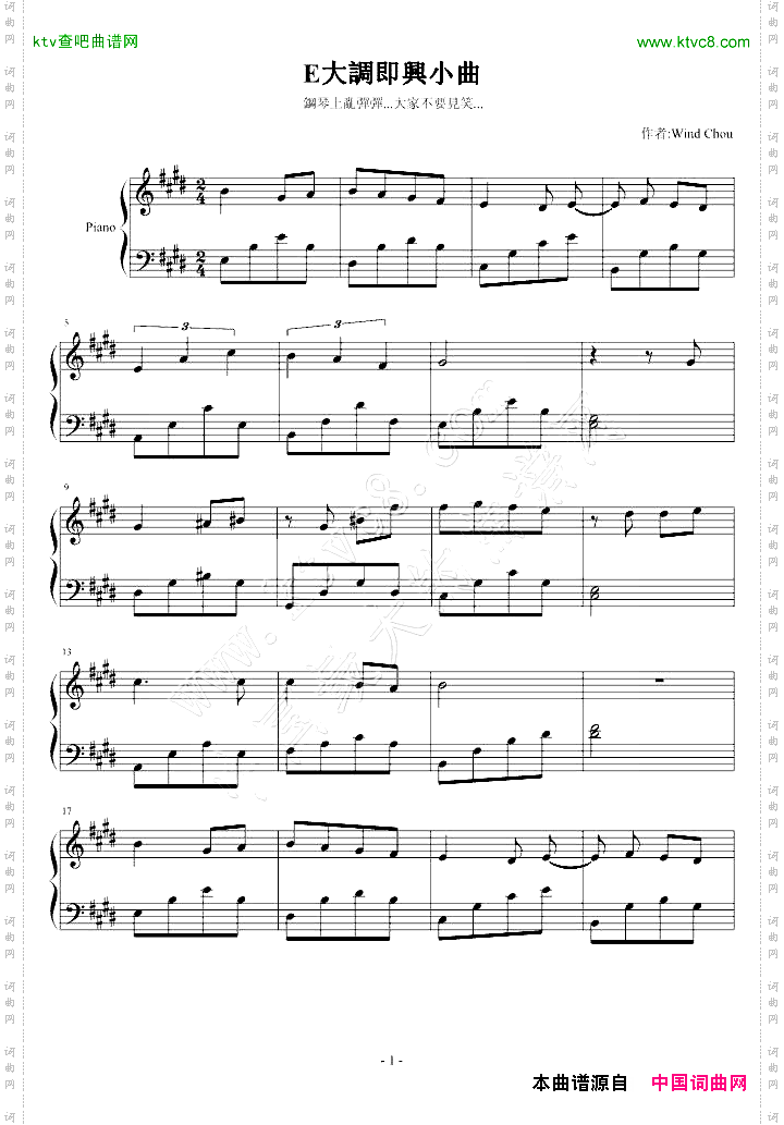E大调即兴小曲
