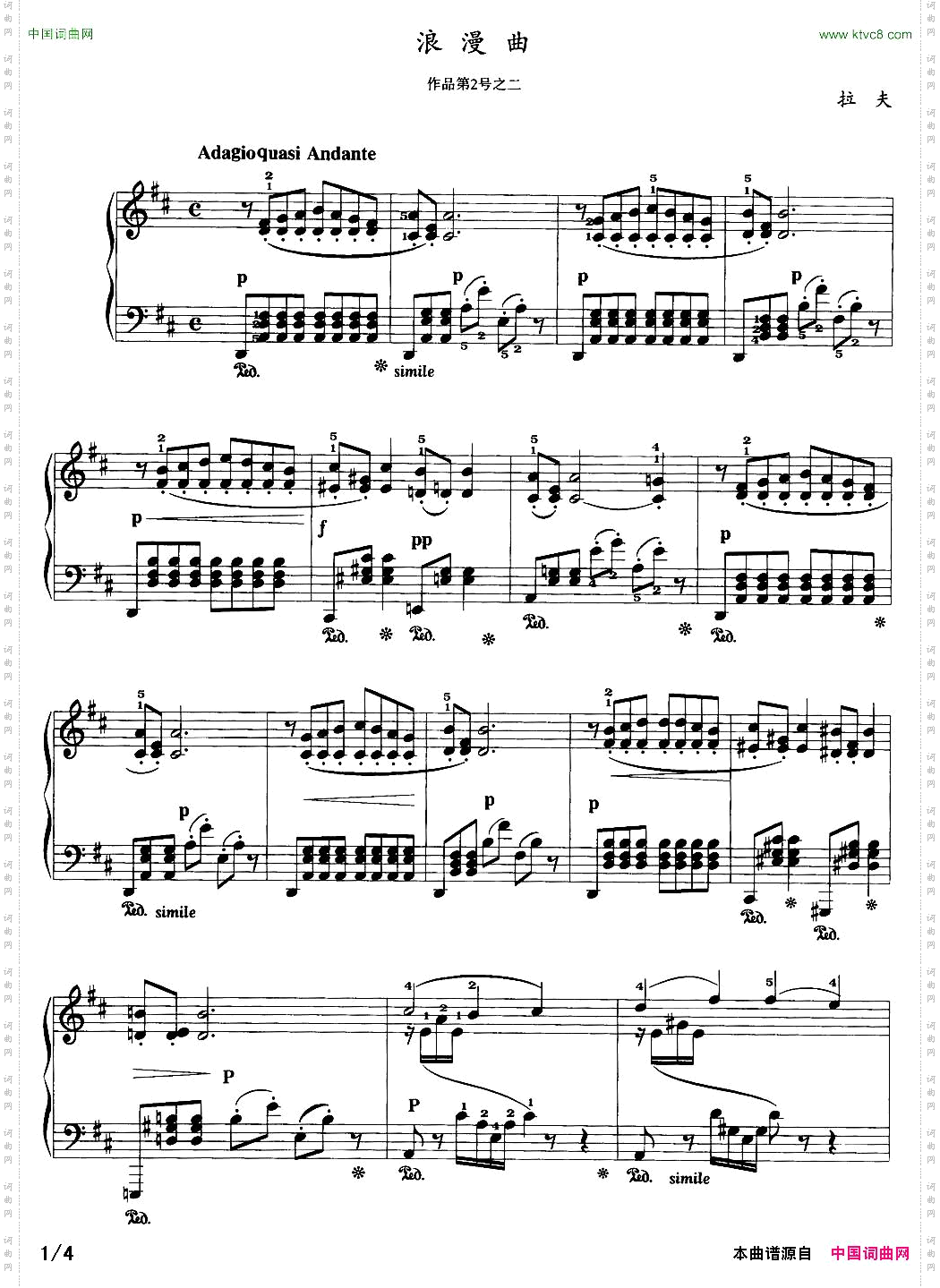 浪漫曲拉夫作品第2号之二