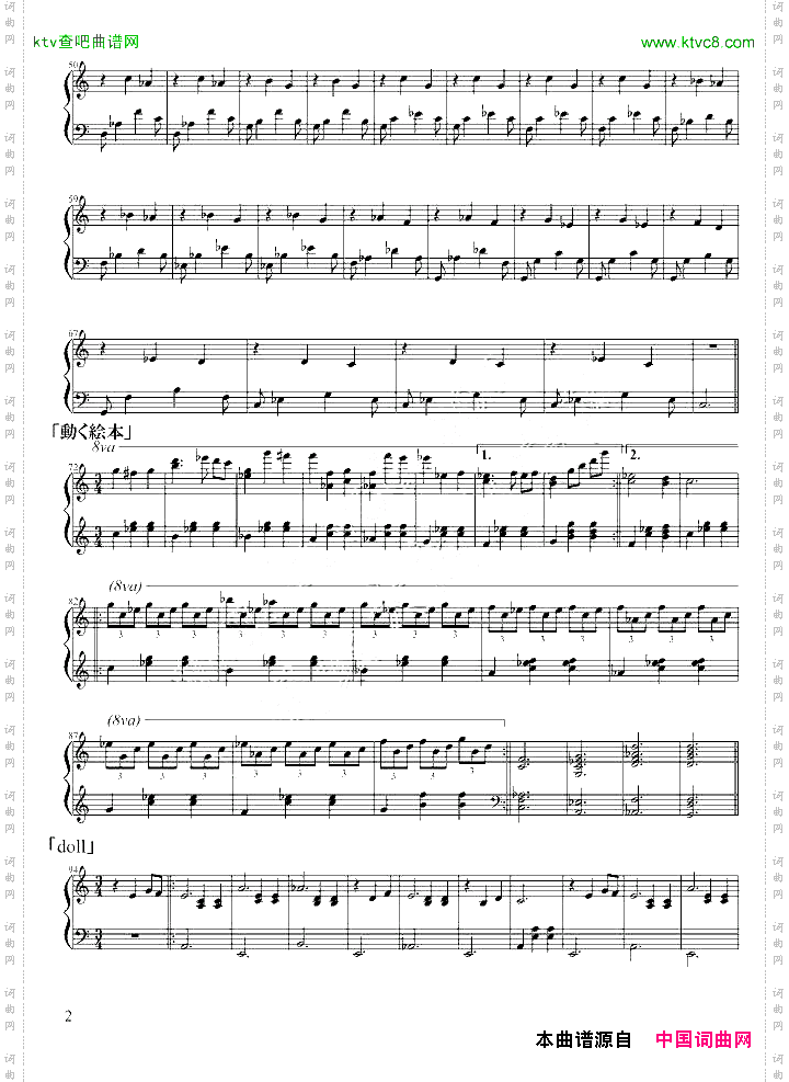 【Ib/恐怖美术馆】组曲