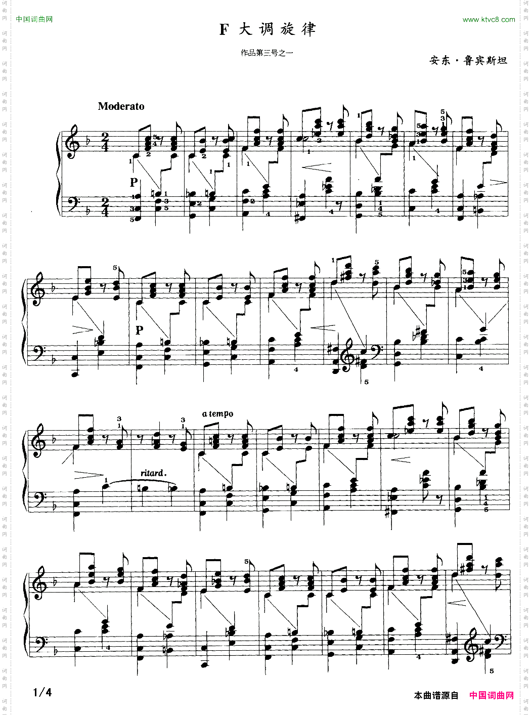 F大调旋律安东·鲁宾斯坦作品第3号之一