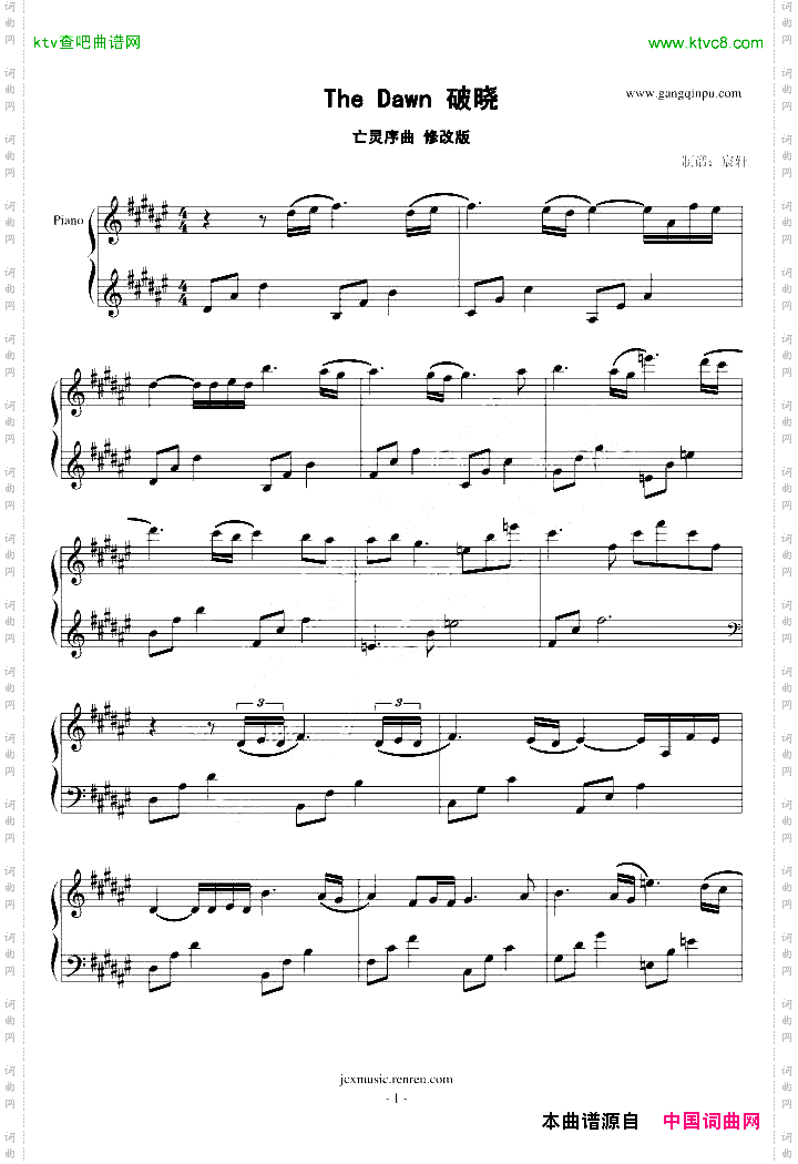 亡灵序曲修改版