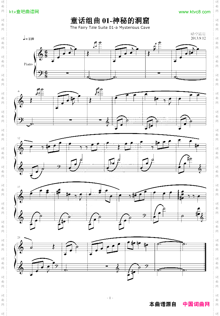 童话组曲01aMysteriousCave