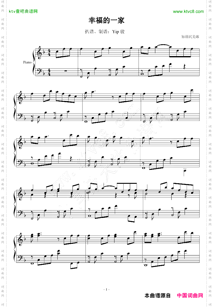 幸福的一家温馨动人的钢琴曲