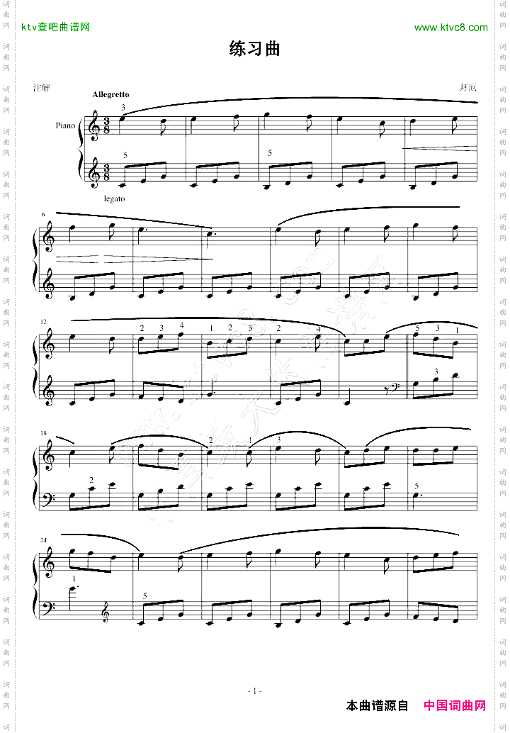 拜厄练习曲