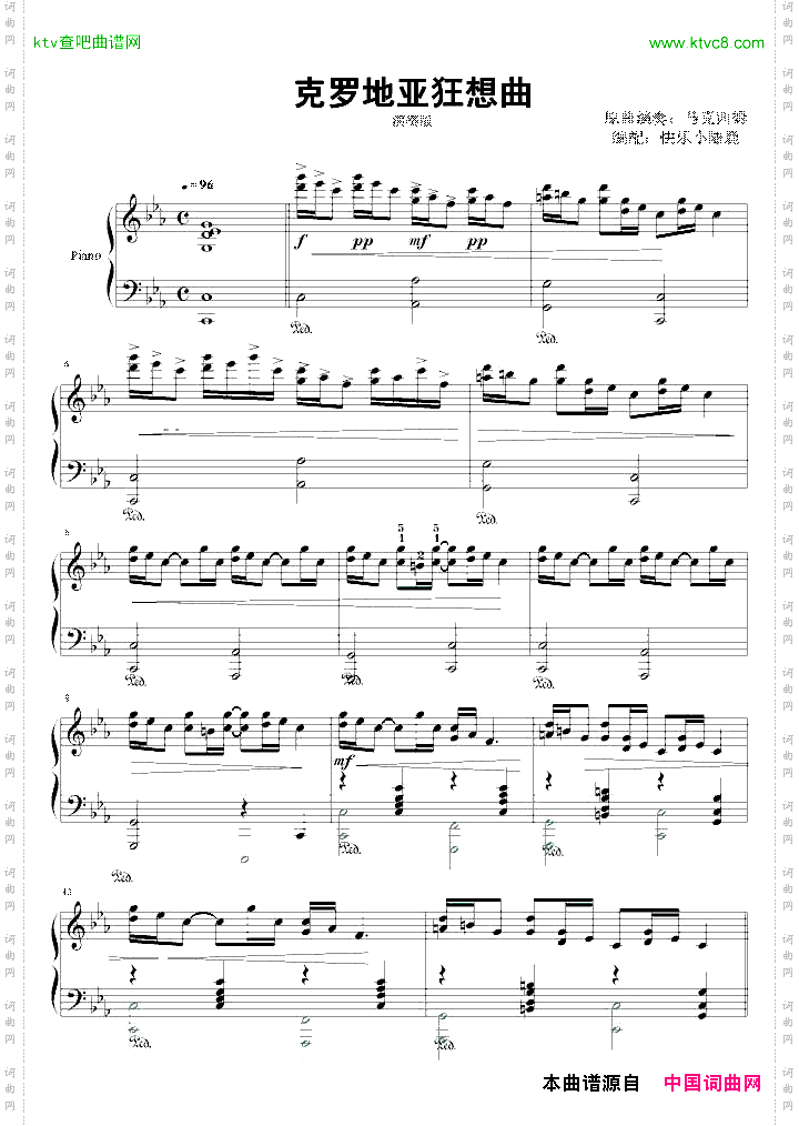 克罗地亚狂想曲-演奏版