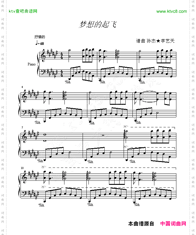 梦想的起飞