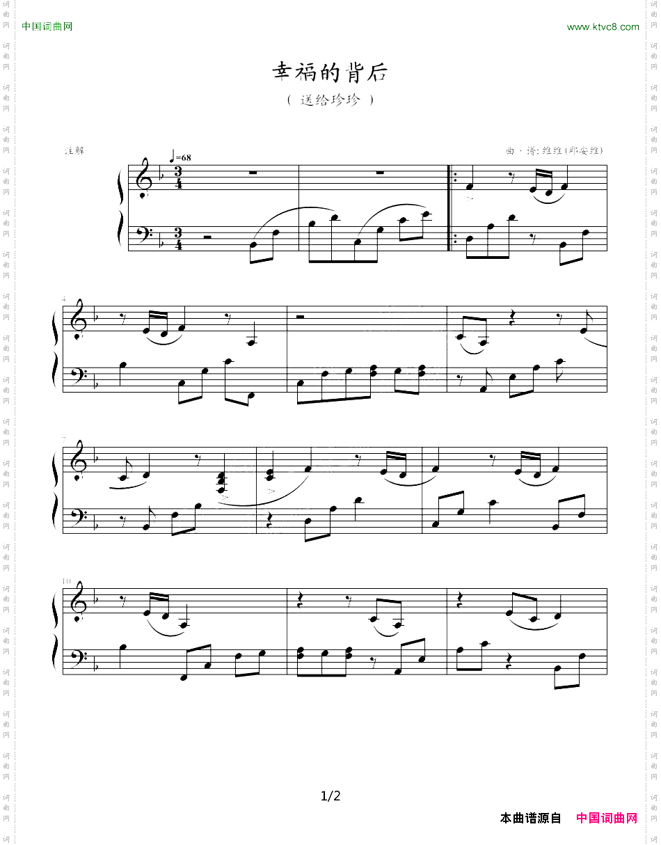 幸福的背后