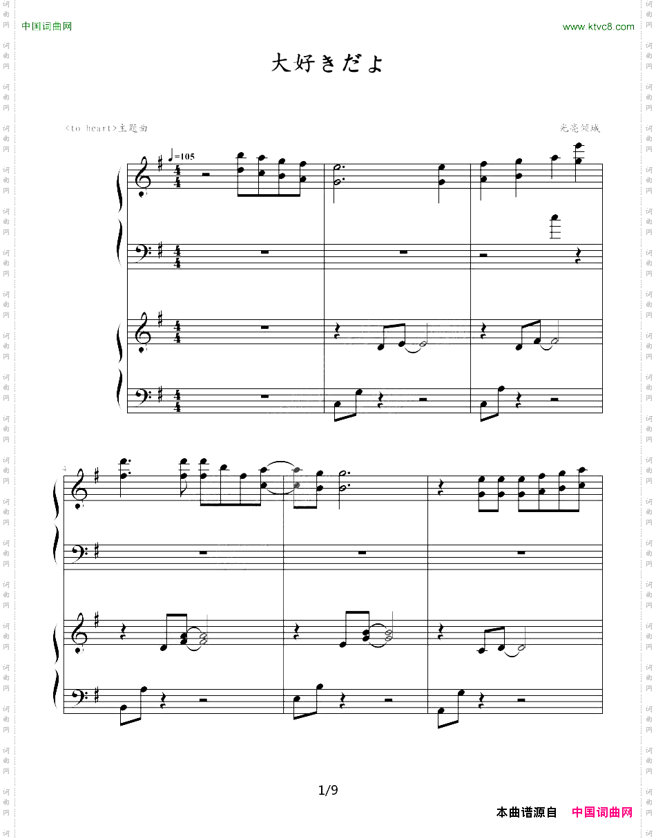 大好きだよ双钢琴