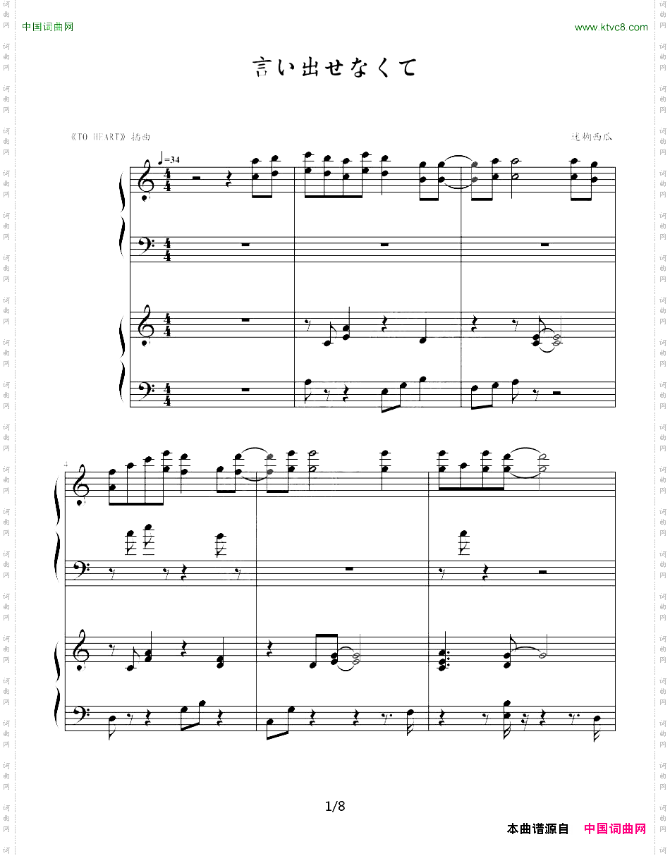 言い出せなくて双钢琴