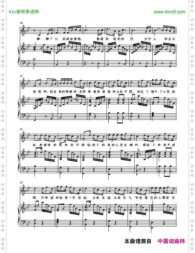 别说我的眼泪你无所谓