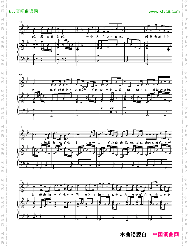 别说我的眼泪你无所谓