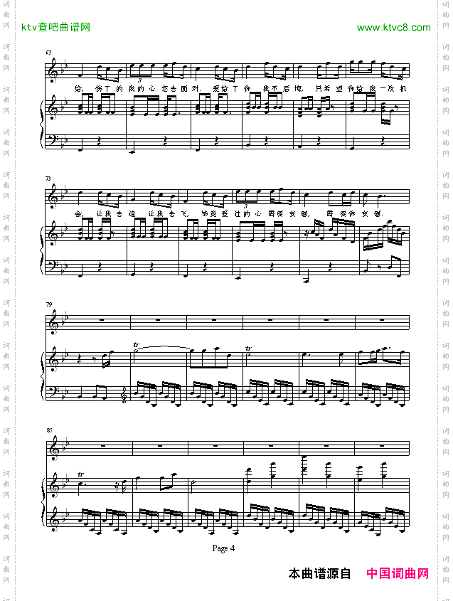 别说我的眼泪你无所谓