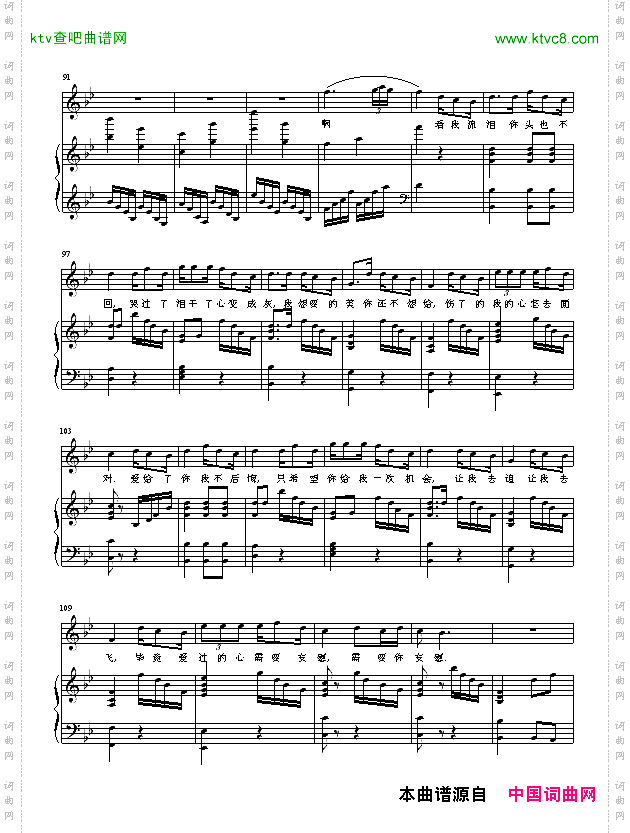 别说我的眼泪你无所谓