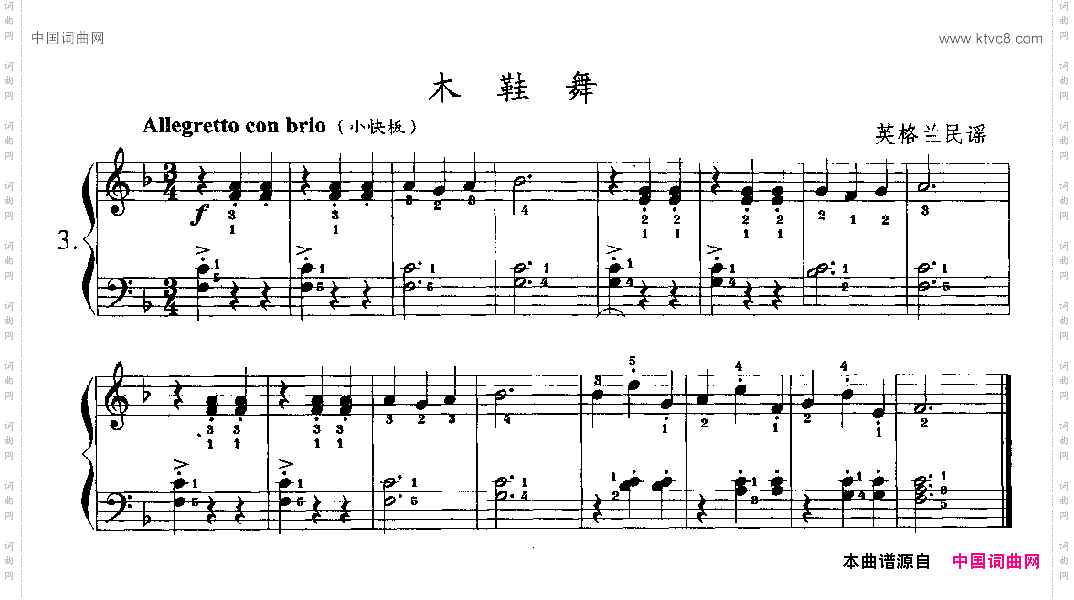木鞋舞英格兰民谣