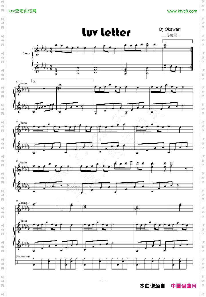 LuvLetter改良版