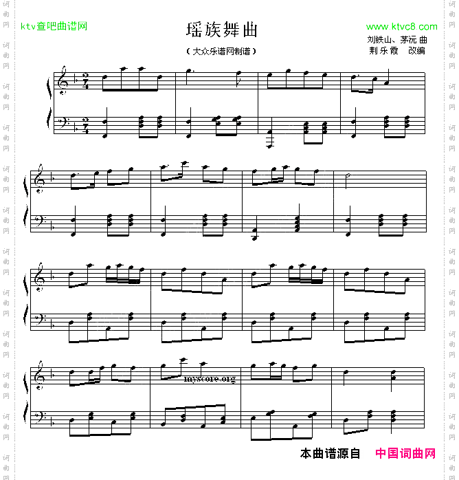 瑶族舞曲