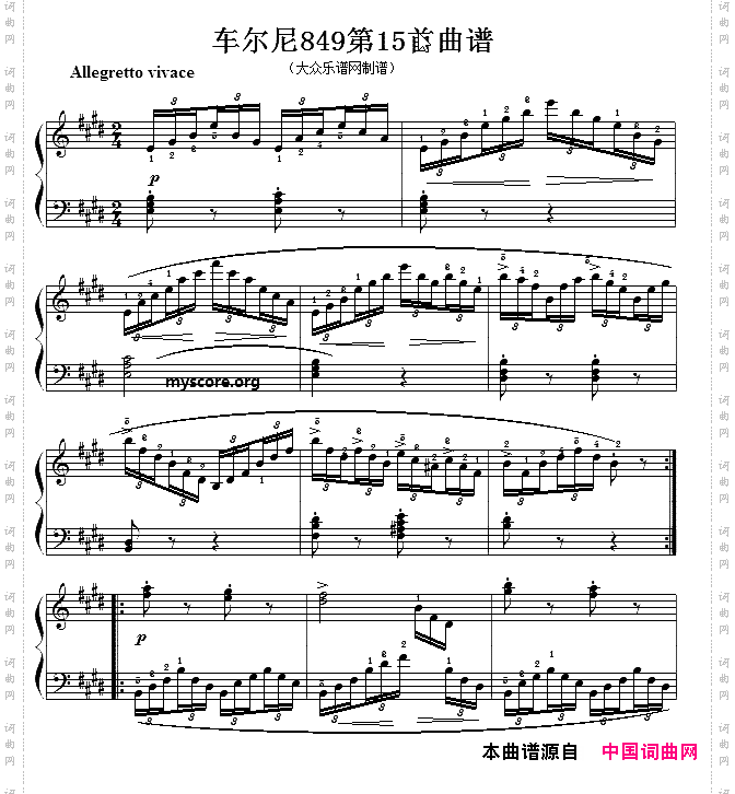 车尔尼Czerny849第15首曲谱及练习指导