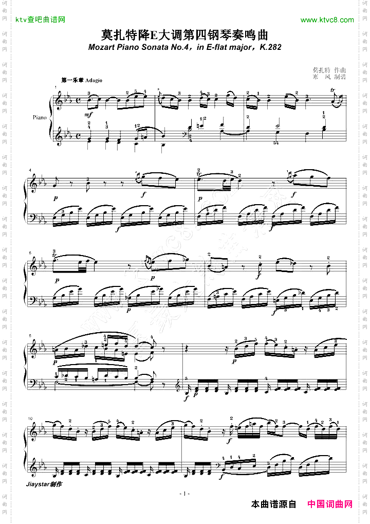 莫扎特第四钢琴奏鸣曲K.282