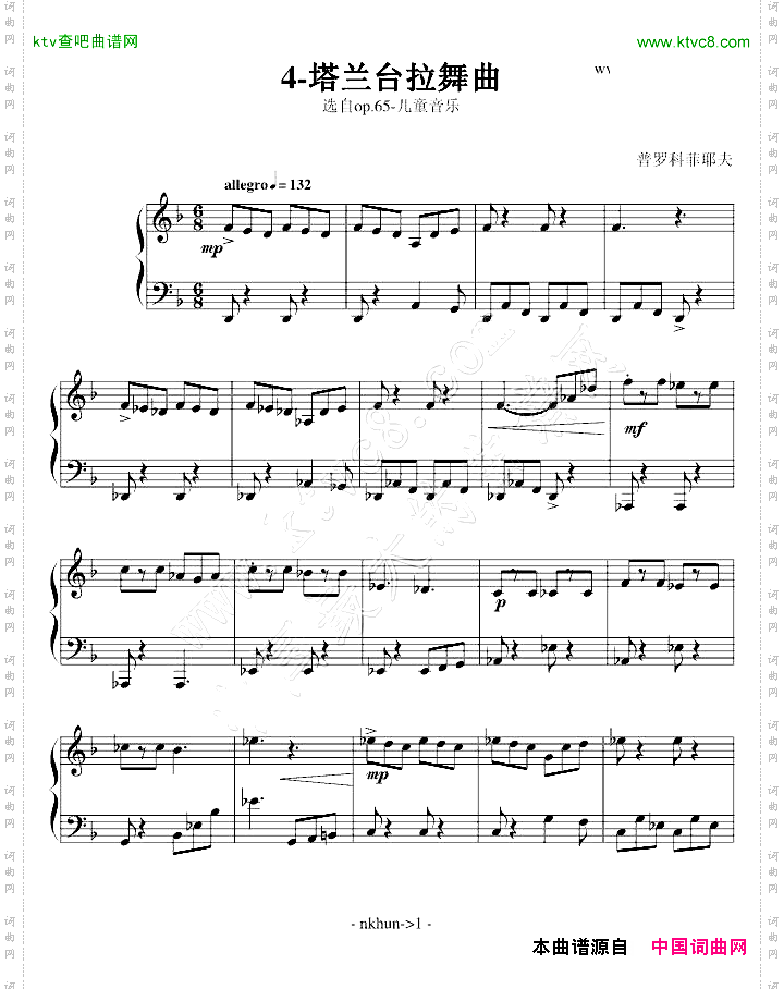 塔兰台拉舞曲