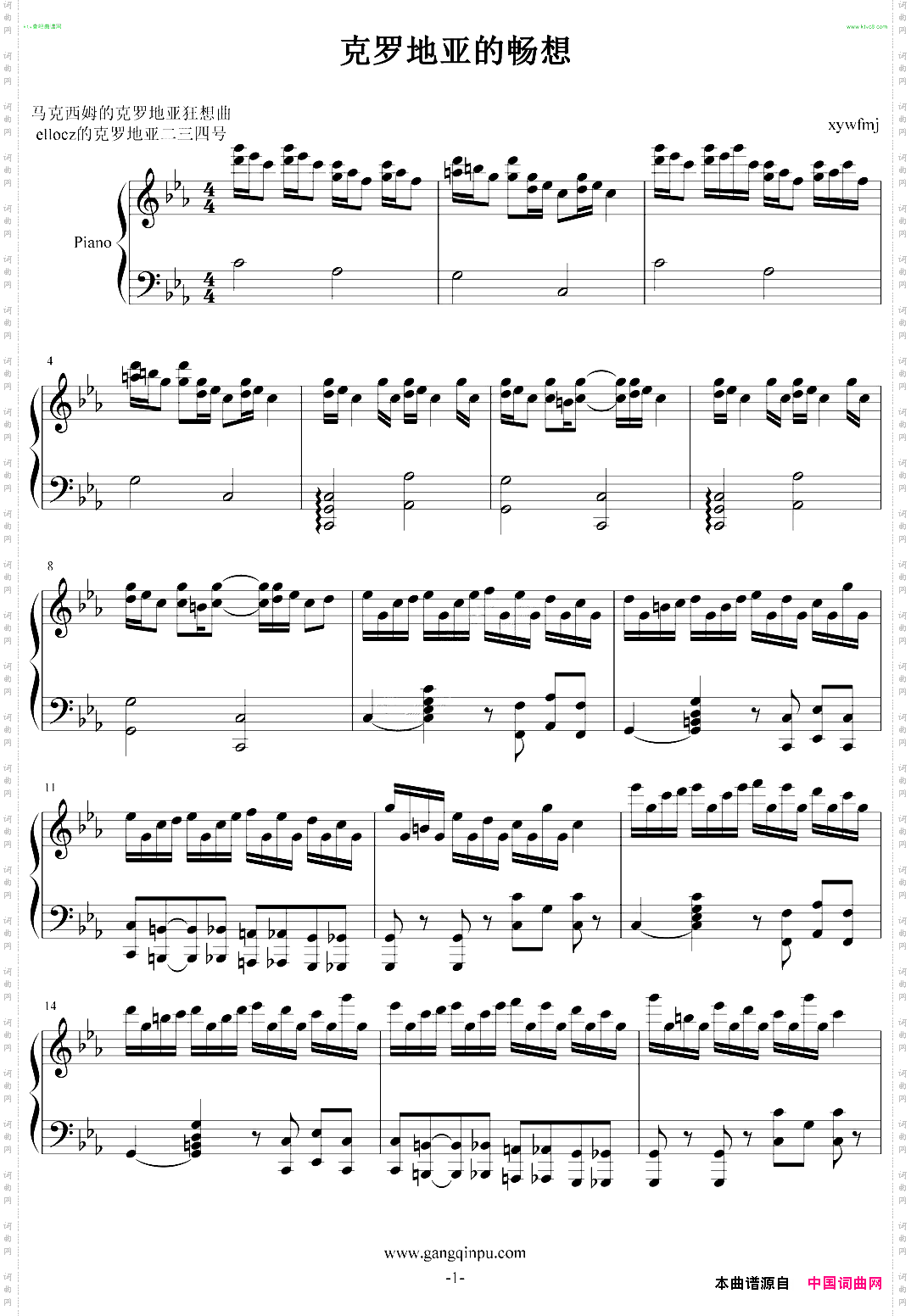 克罗地亚的畅想