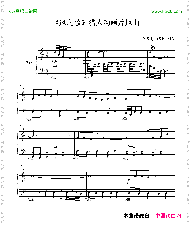 风之歌-猎人动画片尾曲