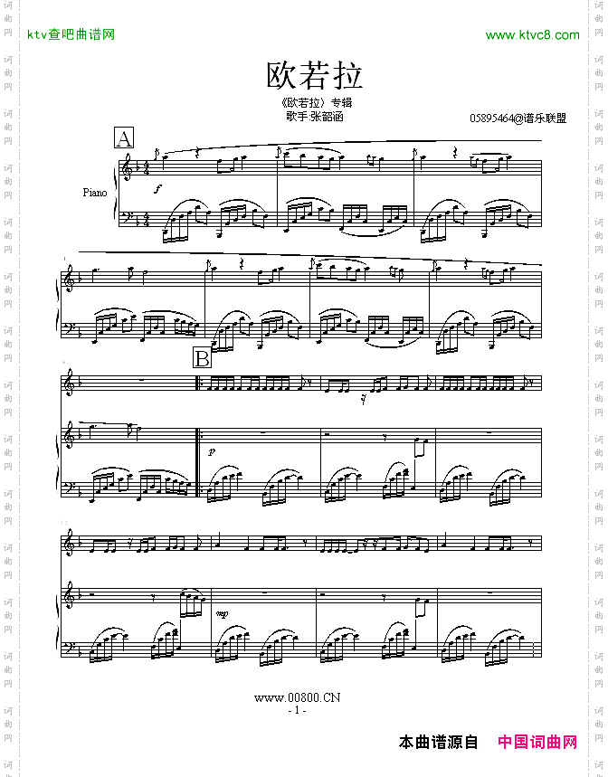 欧若拉-弹唱-05895464版