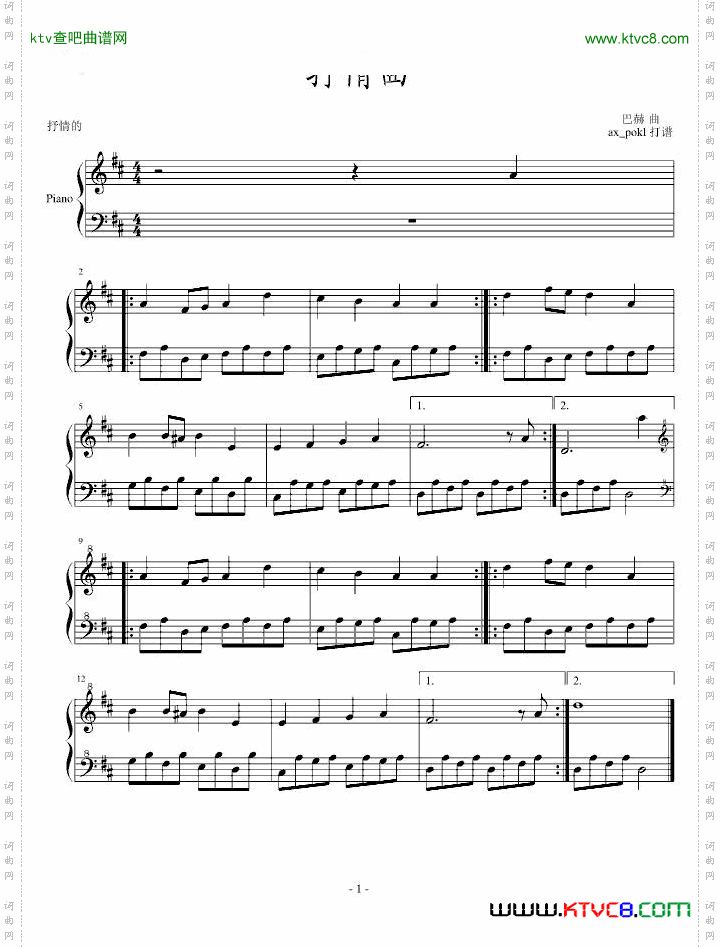 抒情曲