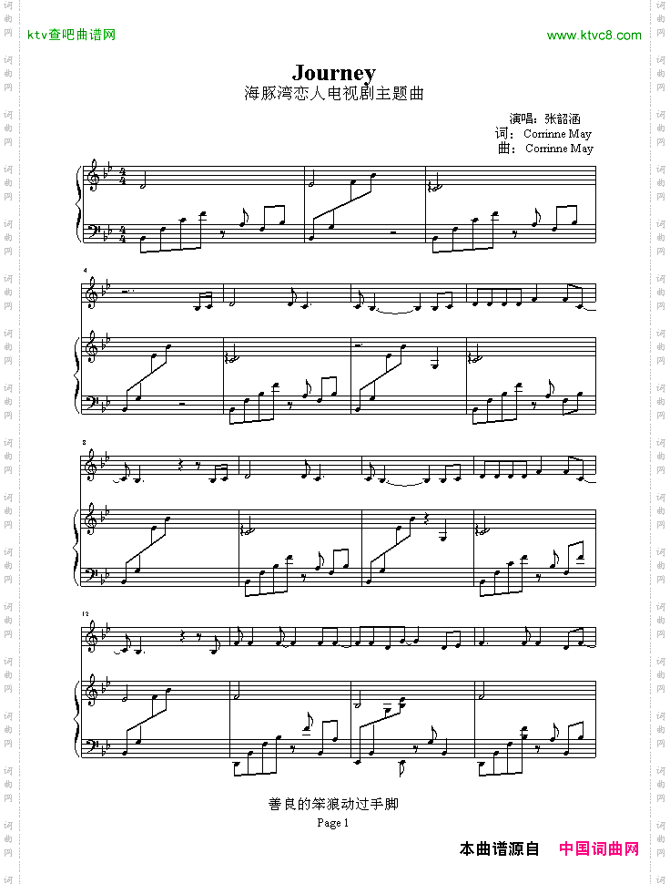 海豚湾恋人-JOURNEY