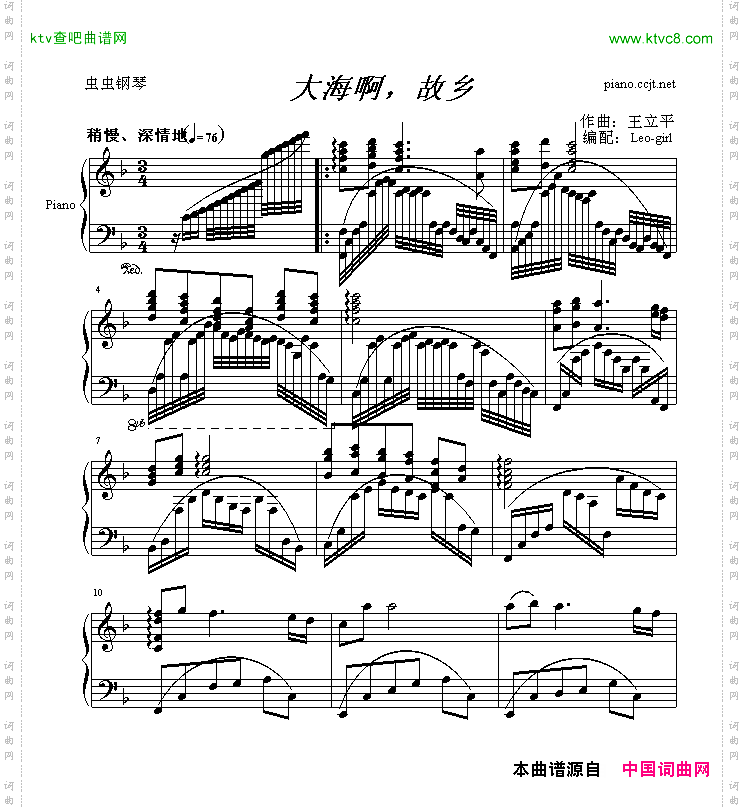 大海啊，故乡