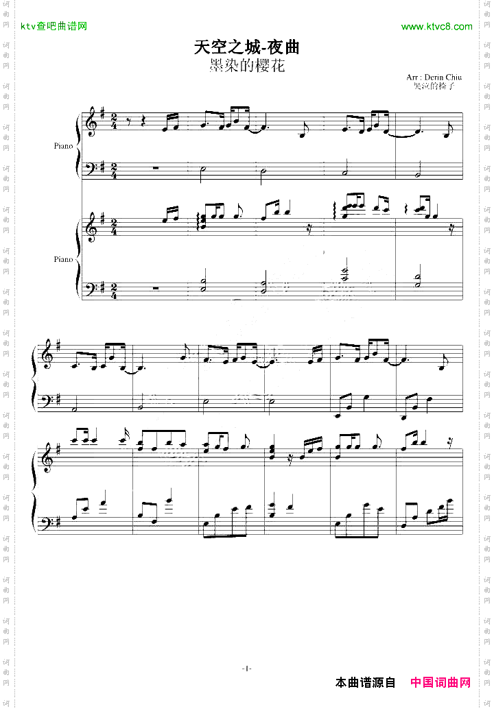 天空夜曲