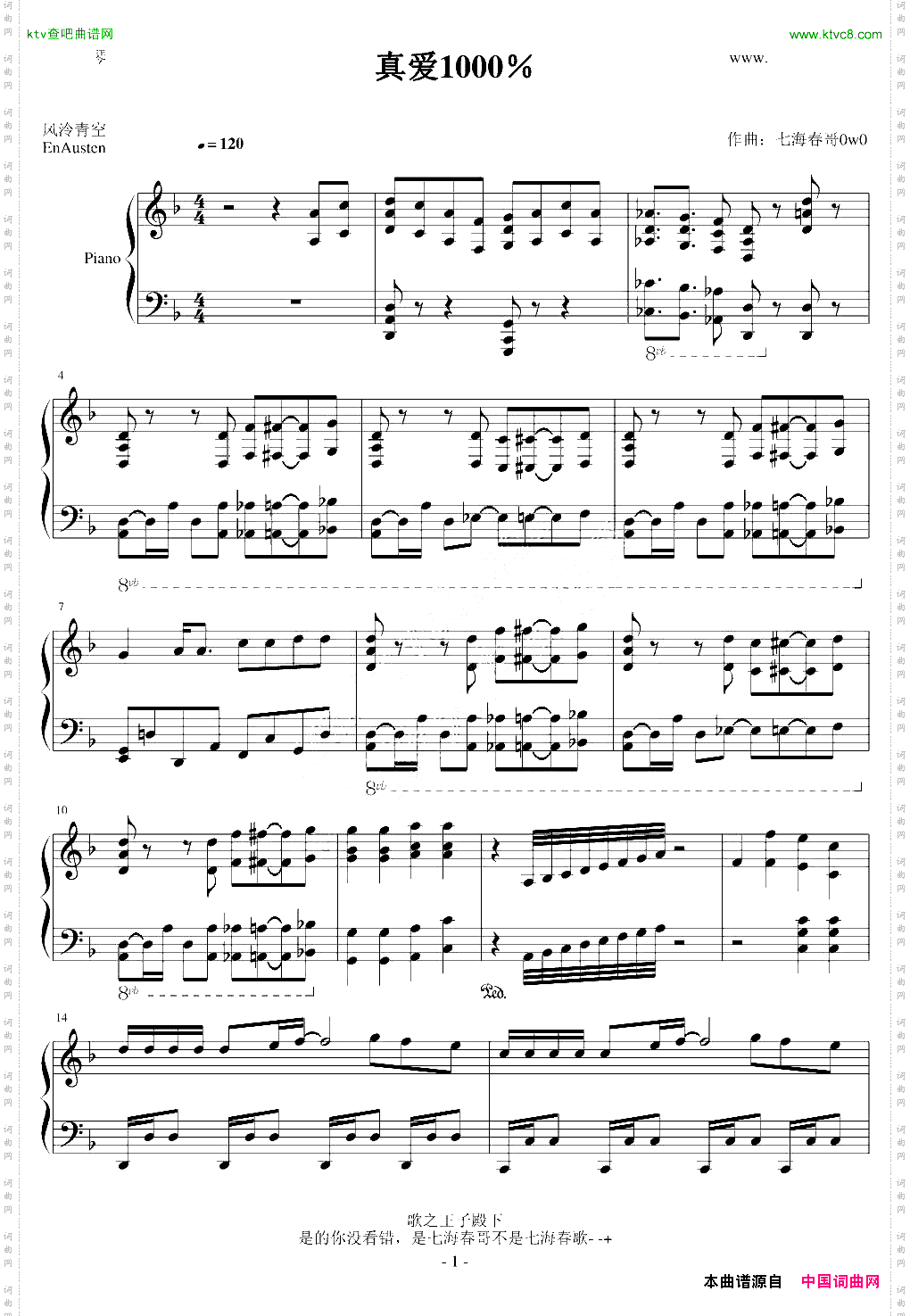 歌之王子殿下ED真爱1000％