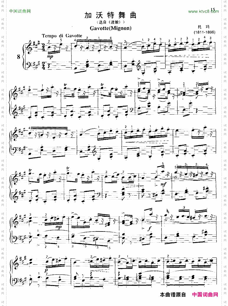 加沃特舞曲托玛作曲版