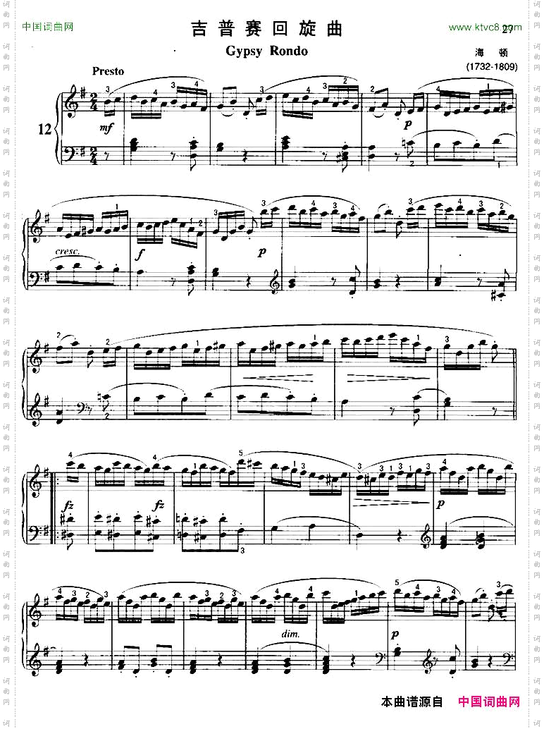吉普赛回旋曲