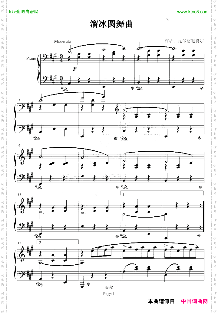 溜冰圆舞曲