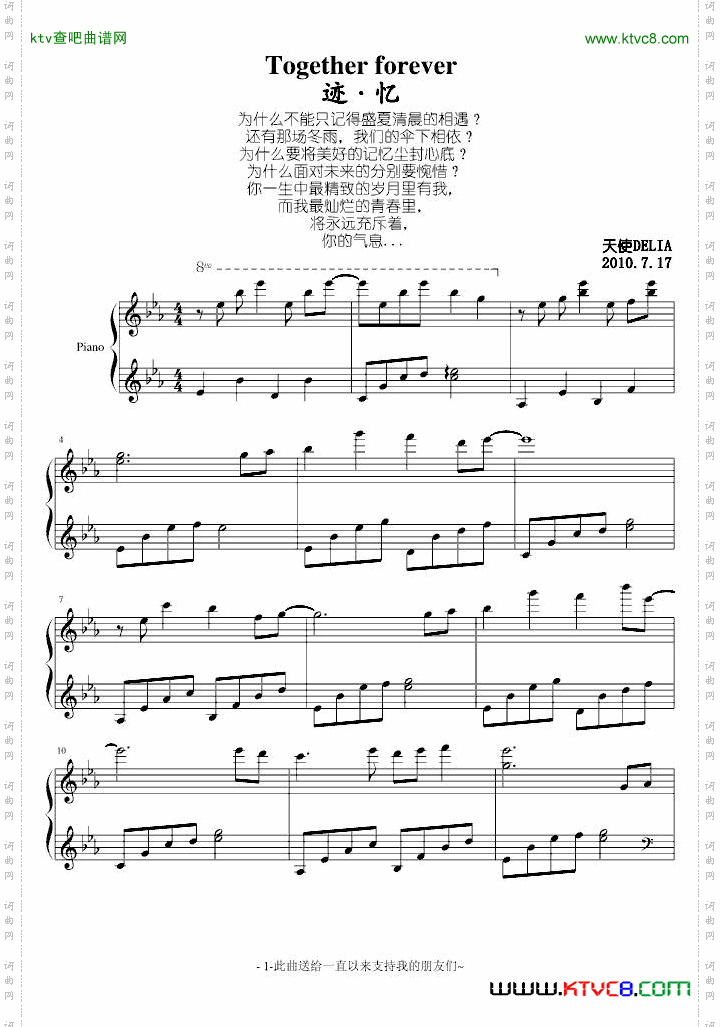 迹·忆Togetherforever