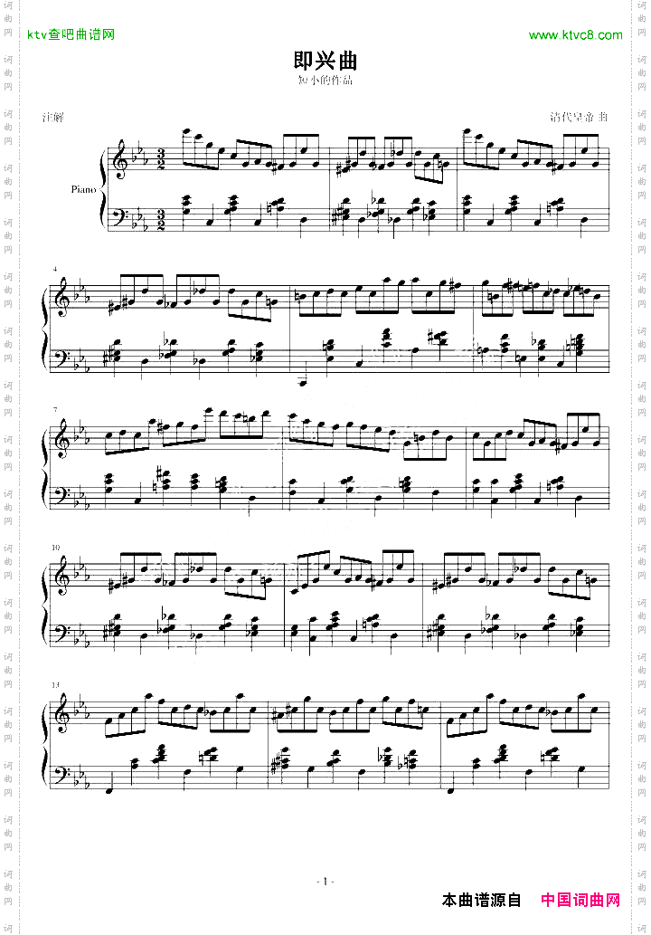 即兴曲