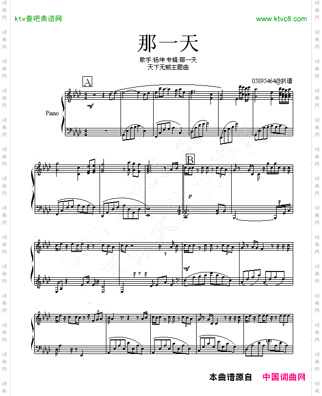 那一天-《天下无贼》主题曲