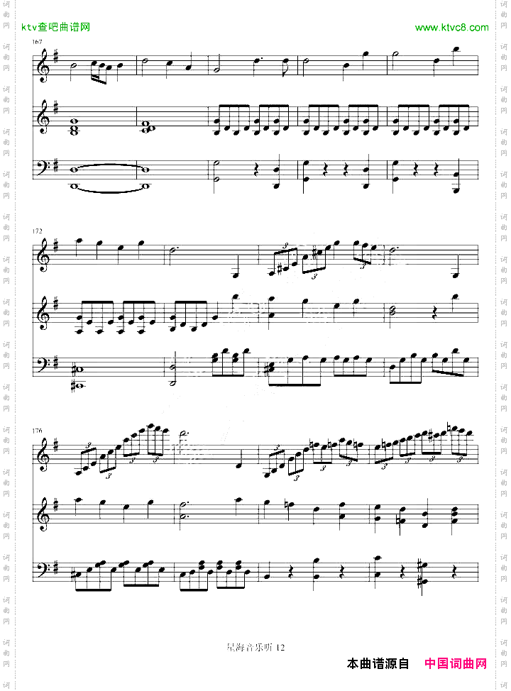 e小调小提琴协奏曲
