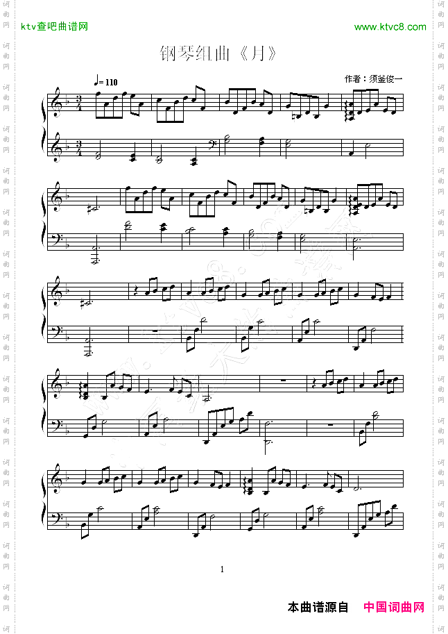 钢琴组曲《月》