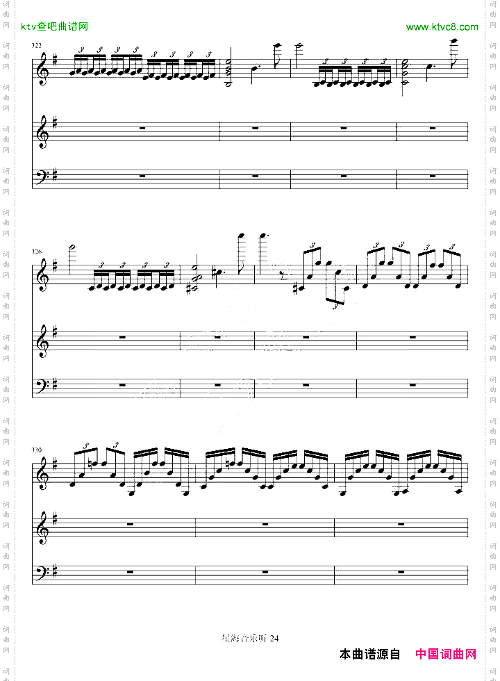 e小调小提琴协奏曲