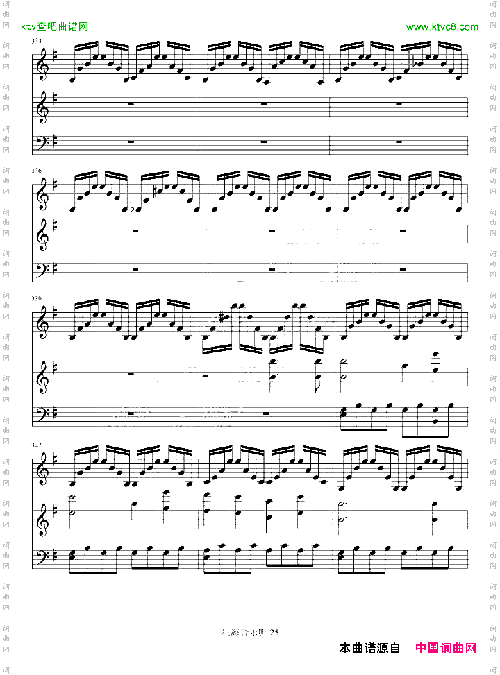 e小调小提琴协奏曲