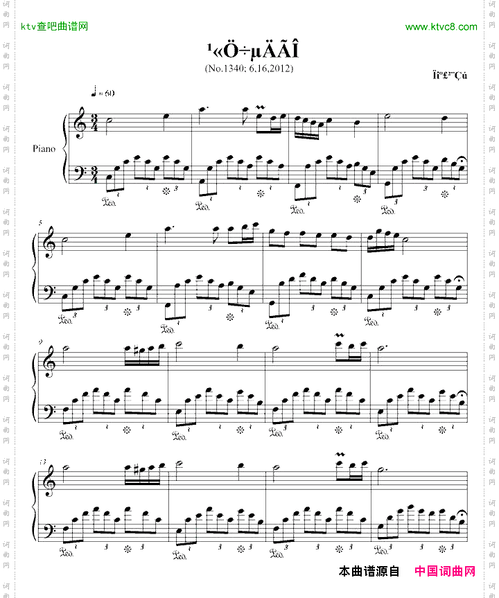 “公主”奏鸣曲第二章：公主的梦