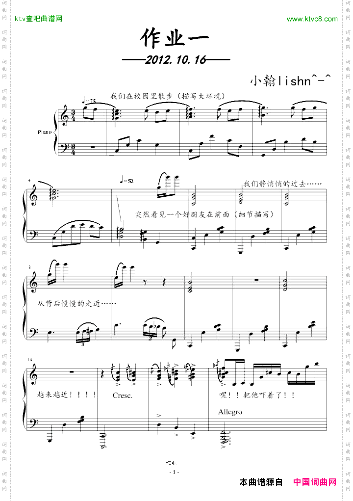 影视小品作业一